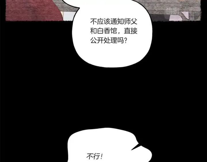 《飞雷刀》第105话 小胖子夏玲图185
