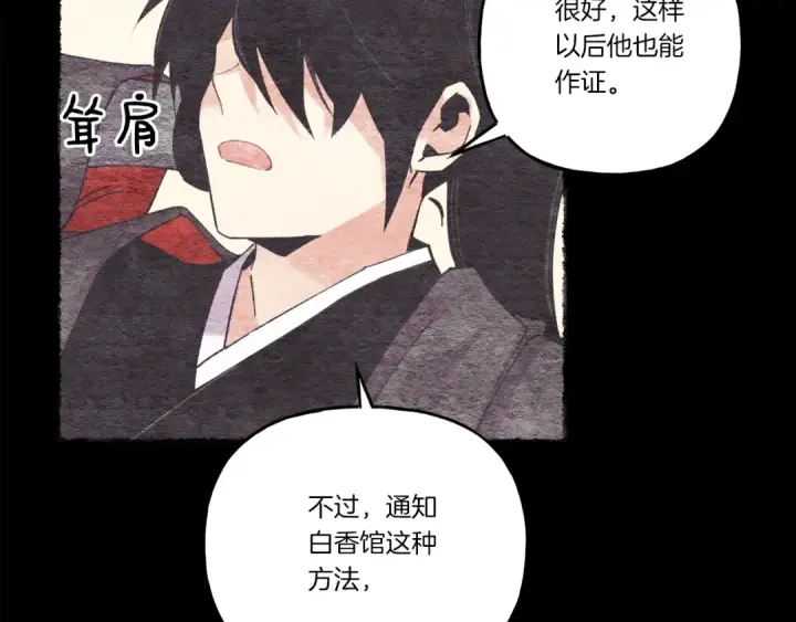 《飞雷刀》第105话 小胖子夏玲图187