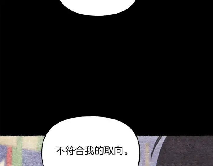 《飞雷刀》第105话 小胖子夏玲图188