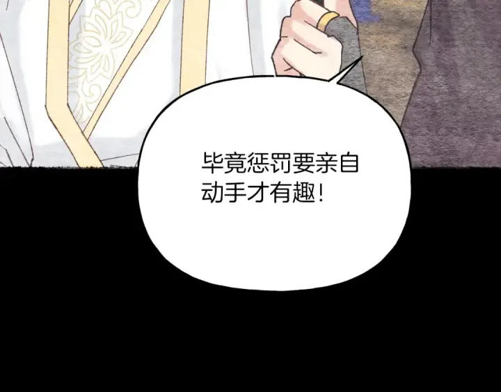 《飞雷刀》第105话 小胖子夏玲图190