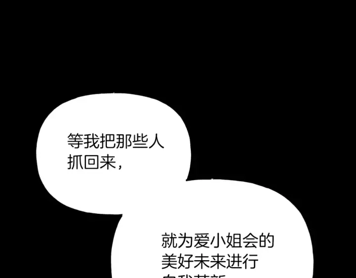 《飞雷刀》第105话 小胖子夏玲图191