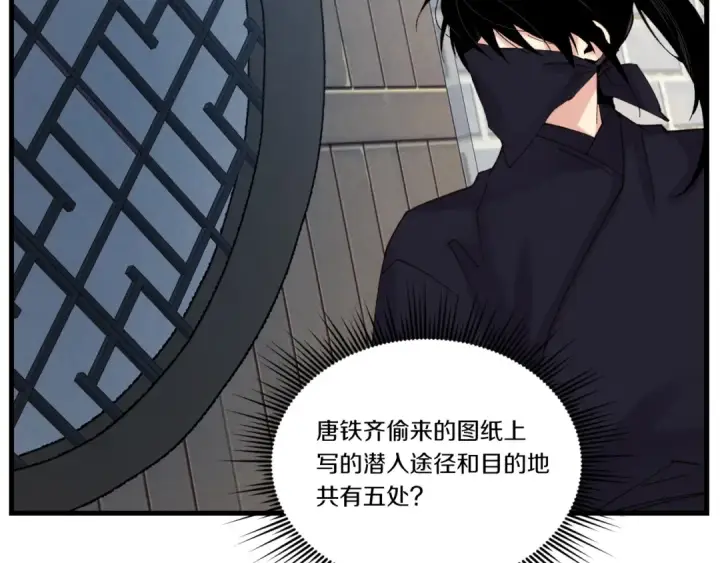 《飞雷刀》第105话 小胖子夏玲图195