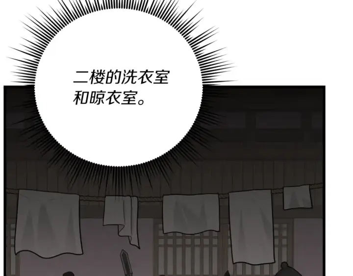 《飞雷刀》第105话 小胖子夏玲图197