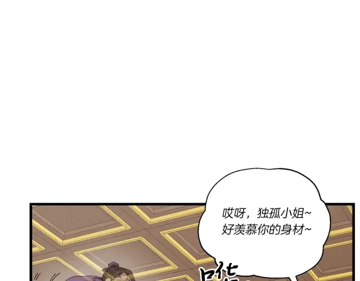 《飞雷刀》第105话 小胖子夏玲图199