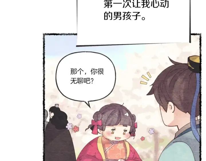 《飞雷刀》第105话 小胖子夏玲图20