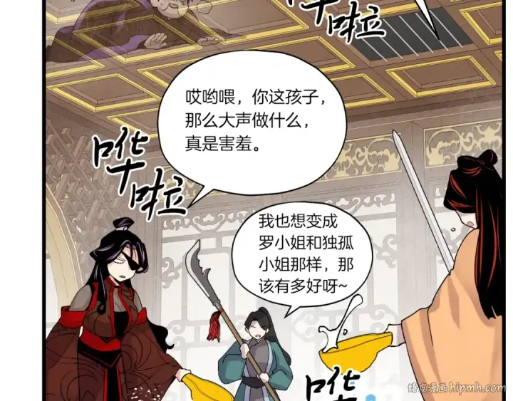 《飞雷刀》第105话 小胖子夏玲图200