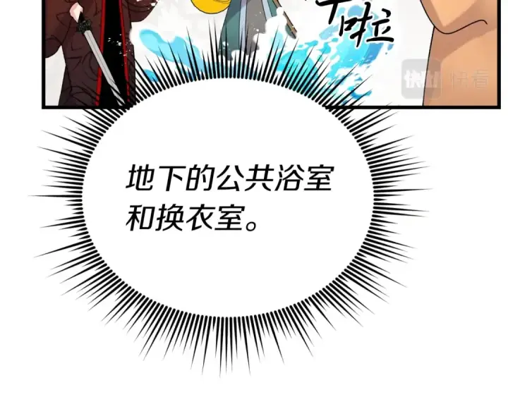 《飞雷刀》第105话 小胖子夏玲图201