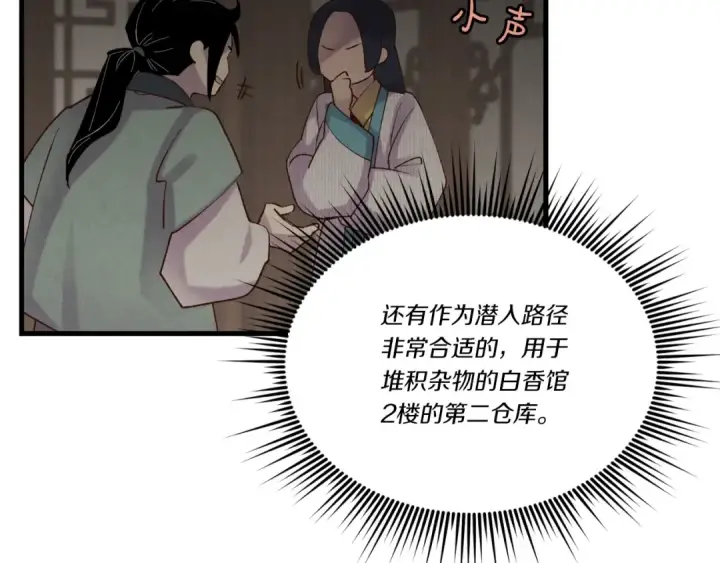 《飞雷刀》第105话 小胖子夏玲图203