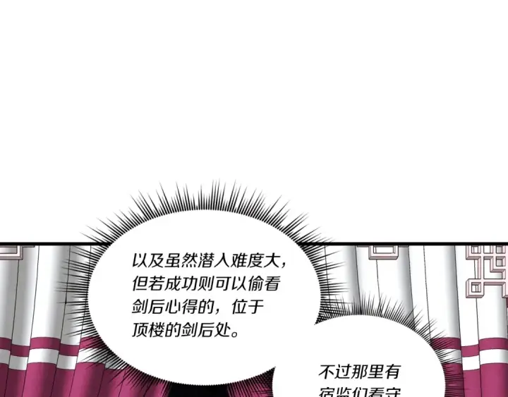 《飞雷刀》第105话 小胖子夏玲图205