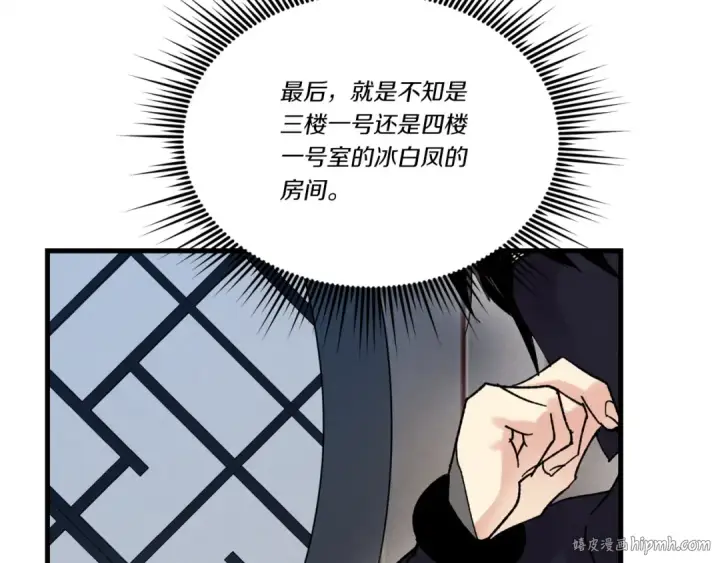 《飞雷刀》第105话 小胖子夏玲图208