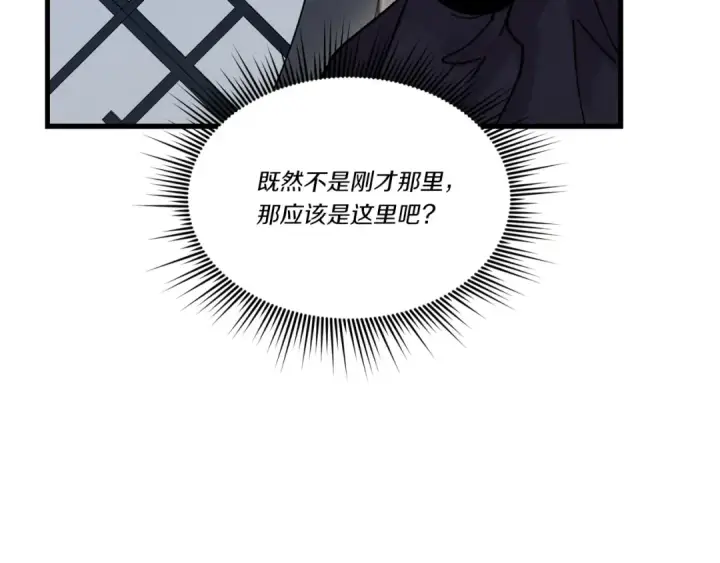 《飞雷刀》第105话 小胖子夏玲图209