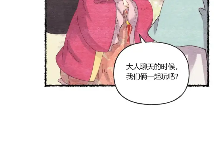 《飞雷刀》第105话 小胖子夏玲图21