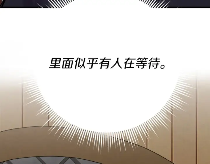 《飞雷刀》第105话 小胖子夏玲图212