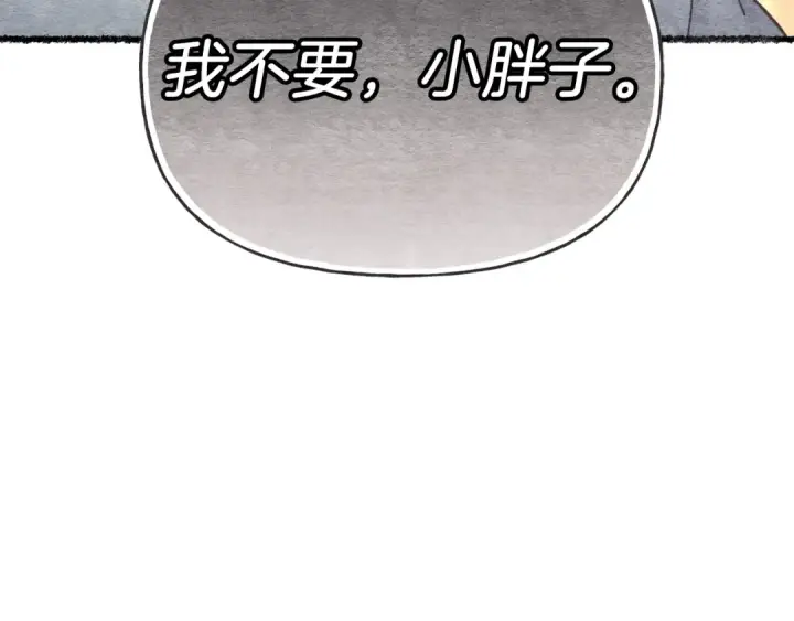 《飞雷刀》第105话 小胖子夏玲图25