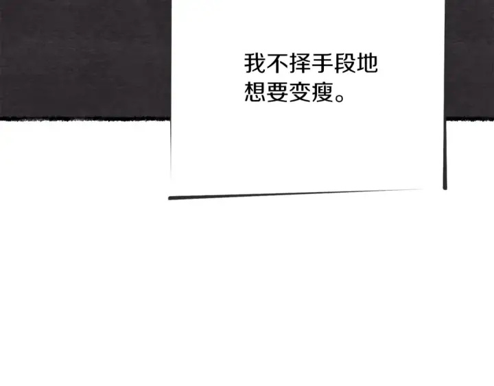 《飞雷刀》第105话 小胖子夏玲图30