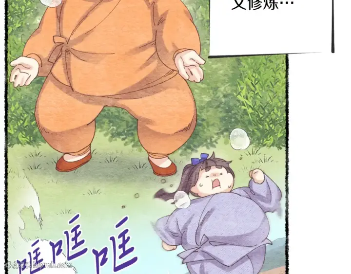 《飞雷刀》第105话 小胖子夏玲图32