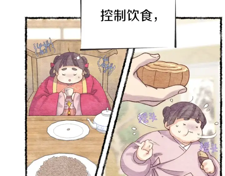 《飞雷刀》第105话 小胖子夏玲图34