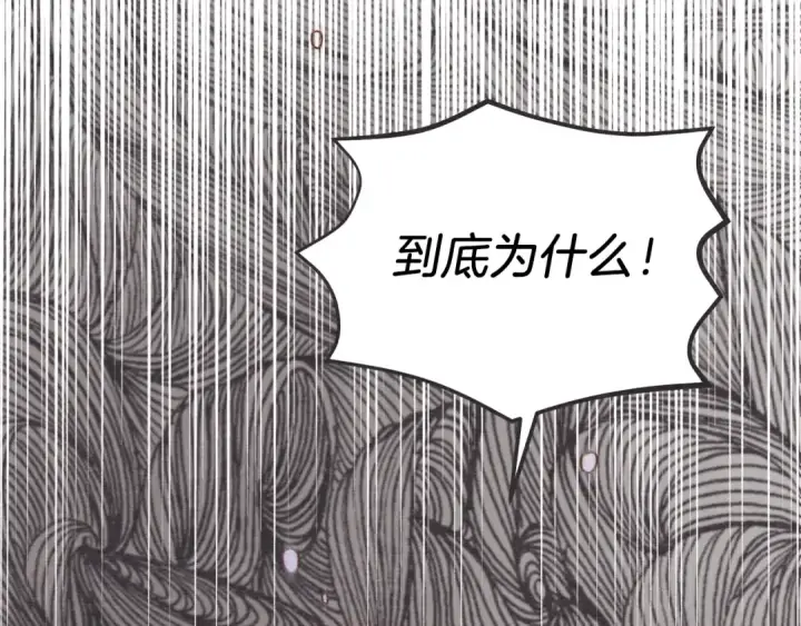 《飞雷刀》第105话 小胖子夏玲图38