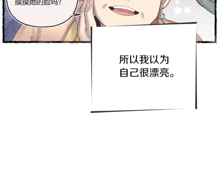 《飞雷刀》第105话 小胖子夏玲图4
