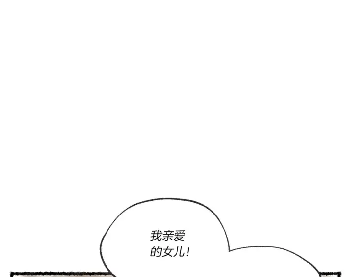 《飞雷刀》第105话 小胖子夏玲图41