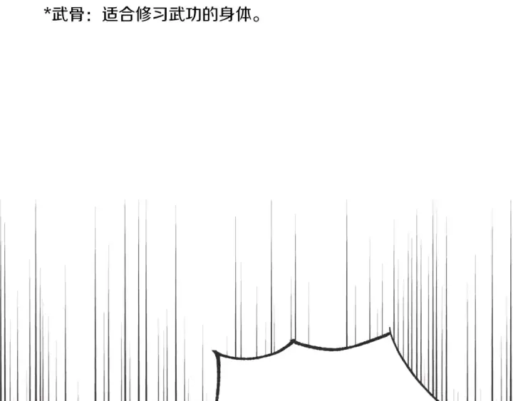 《飞雷刀》第105话 小胖子夏玲图44