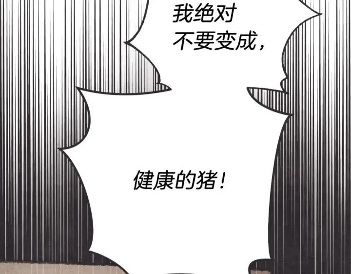 《飞雷刀》第105话 小胖子夏玲图45