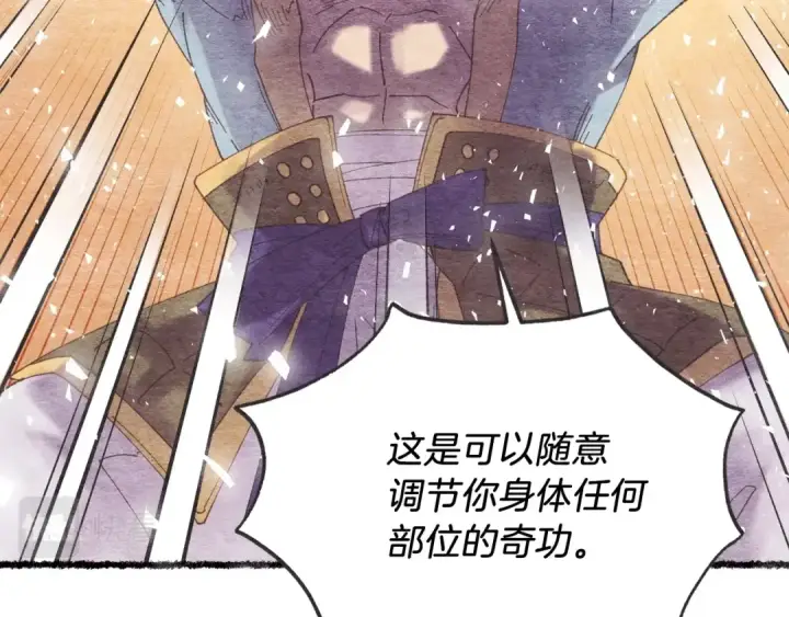 《飞雷刀》第105话 小胖子夏玲图53