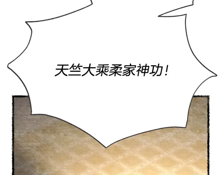 《飞雷刀》第105话 小胖子夏玲图54
