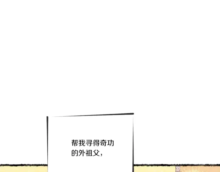 《飞雷刀》第105话 小胖子夏玲图57