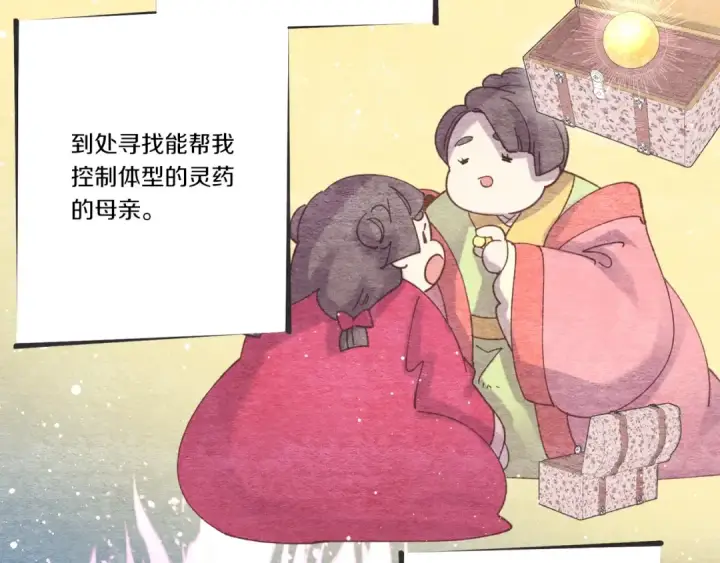 《飞雷刀》第105话 小胖子夏玲图58