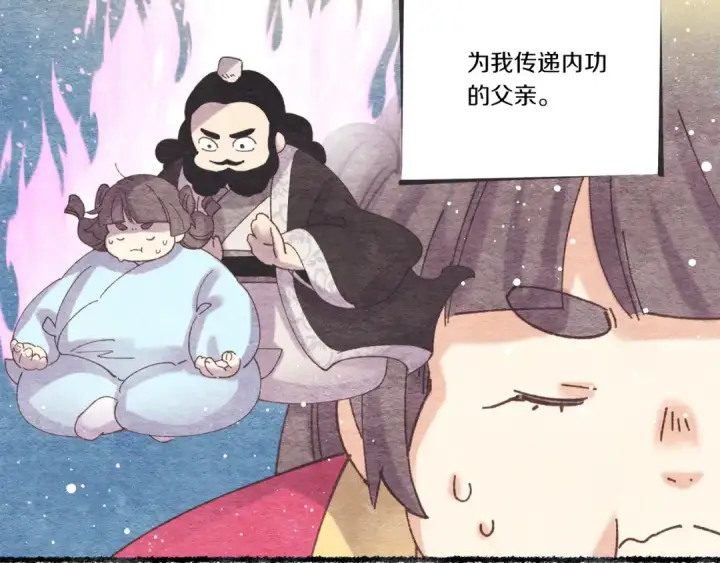 《飞雷刀》第105话 小胖子夏玲图59