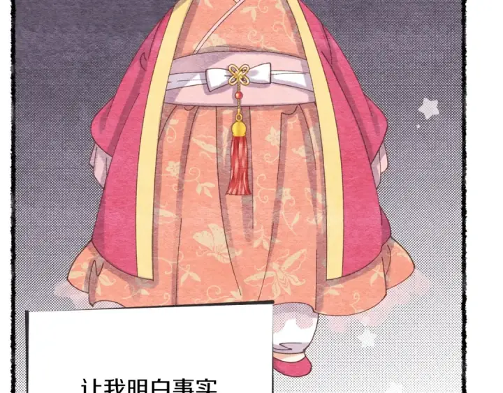 《飞雷刀》第105话 小胖子夏玲图6