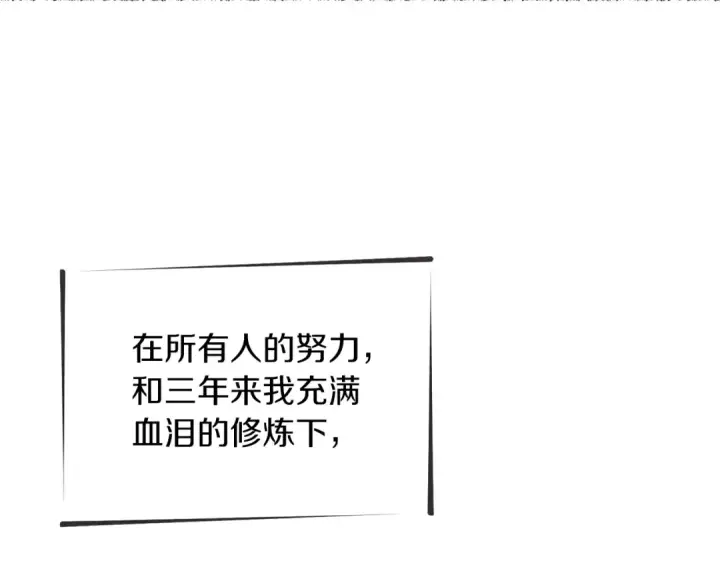 《飞雷刀》第105话 小胖子夏玲图60