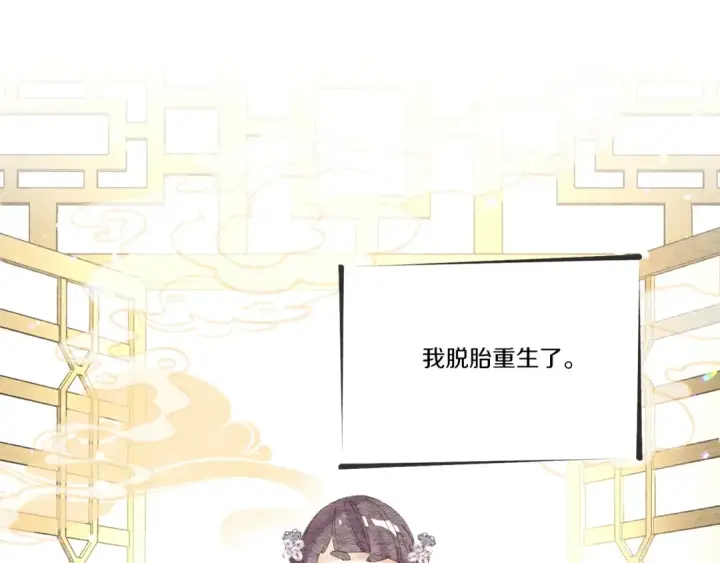 《飞雷刀》第105话 小胖子夏玲图62