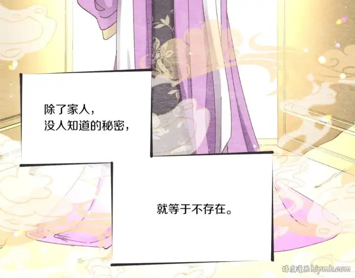 《飞雷刀》第105话 小胖子夏玲图64