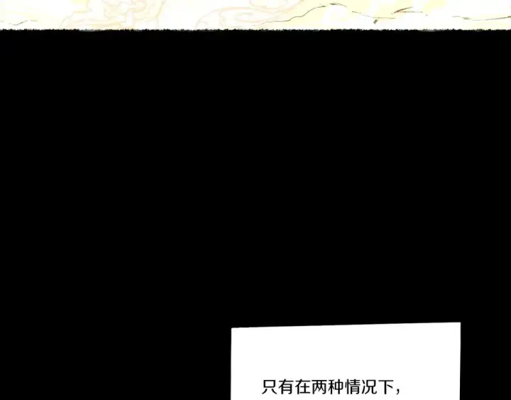 《飞雷刀》第105话 小胖子夏玲图65