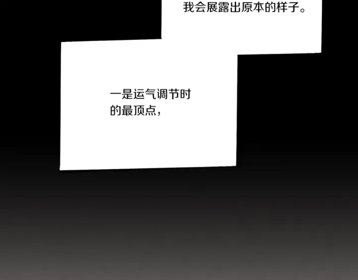 《飞雷刀》第105话 小胖子夏玲图66