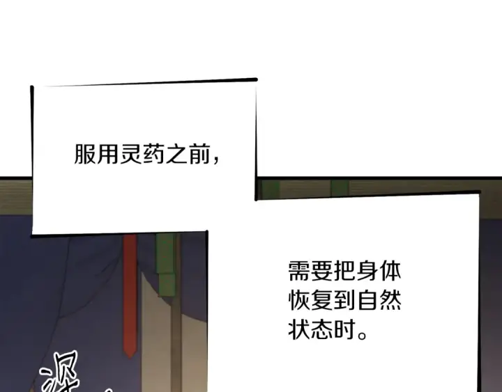 《飞雷刀》第105话 小胖子夏玲图68