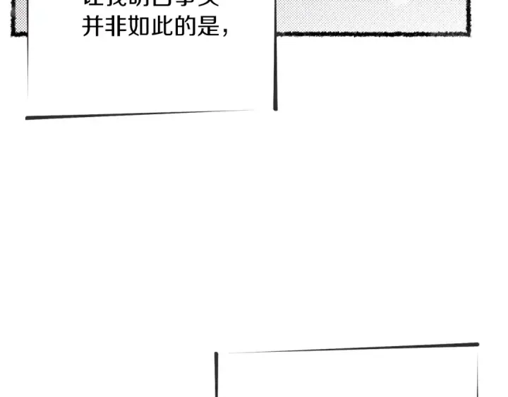 《飞雷刀》第105话 小胖子夏玲图7