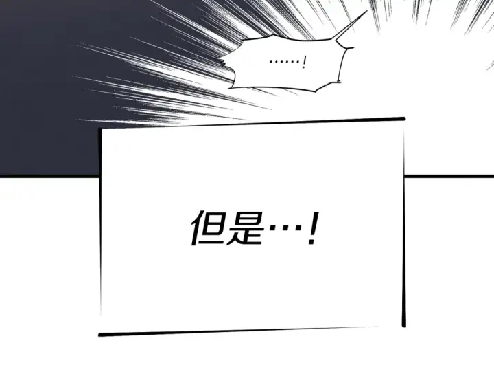 《飞雷刀》第105话 小胖子夏玲图75