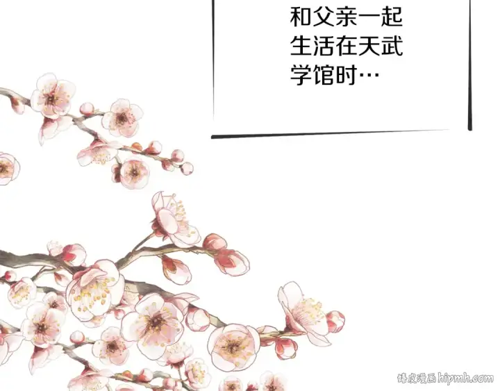 《飞雷刀》第105话 小胖子夏玲图8