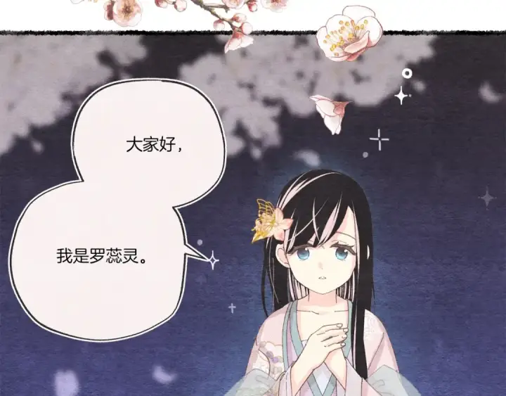 《飞雷刀》第105话 小胖子夏玲图9
