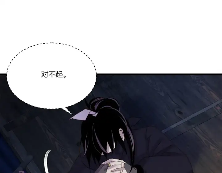 《飞雷刀》第105话 小胖子夏玲图90