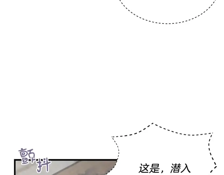 《飞雷刀》第105话 小胖子夏玲图92