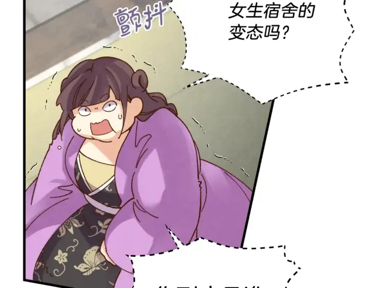 《飞雷刀》第105话 小胖子夏玲图93