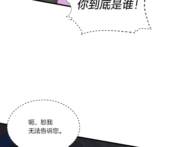 《飞雷刀》第105话 小胖子夏玲图94