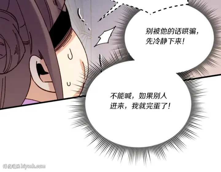 《飞雷刀》第105话 小胖子夏玲图96