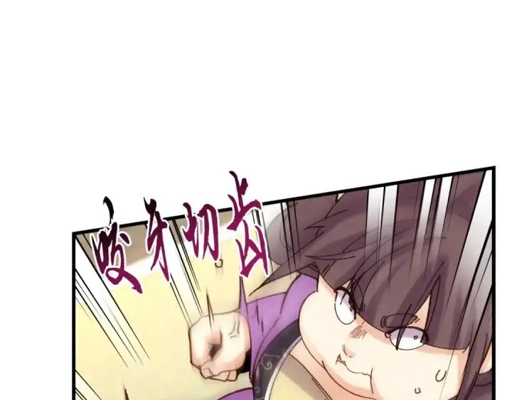 《飞雷刀》第105话 小胖子夏玲图97