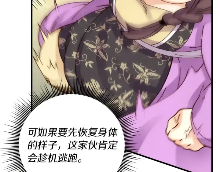 《飞雷刀》第105话 小胖子夏玲图98