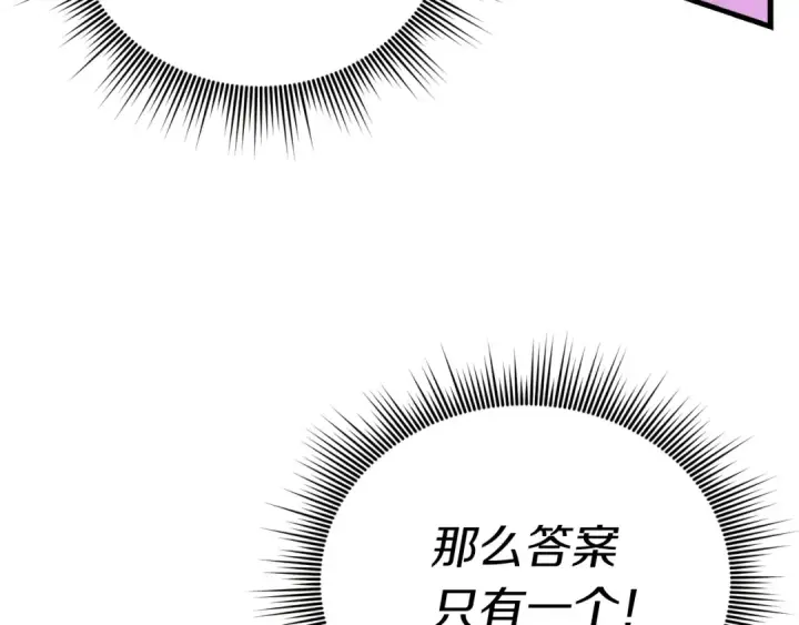《飞雷刀》第105话 小胖子夏玲图99